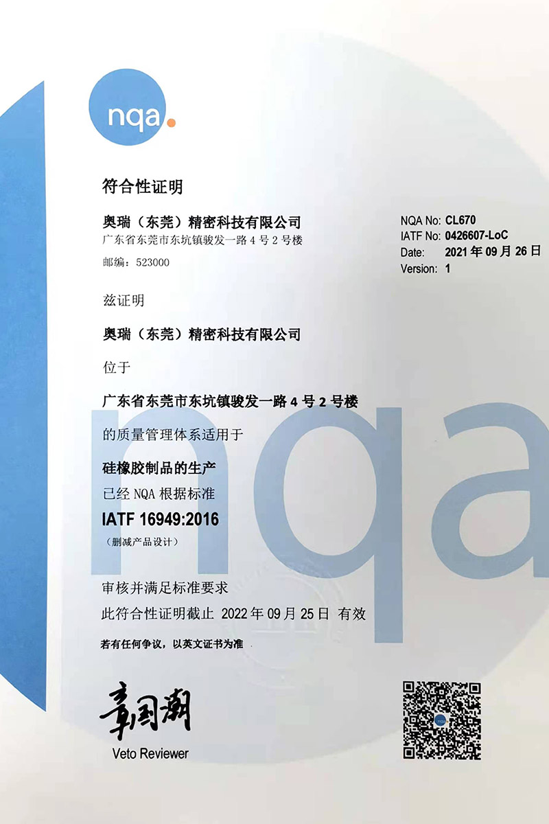 環(huán)境體系認(rèn)證ISO14001(中文)