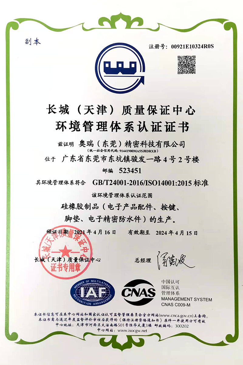 汽車(chē)體系認(rèn)證IATF16949(中文)