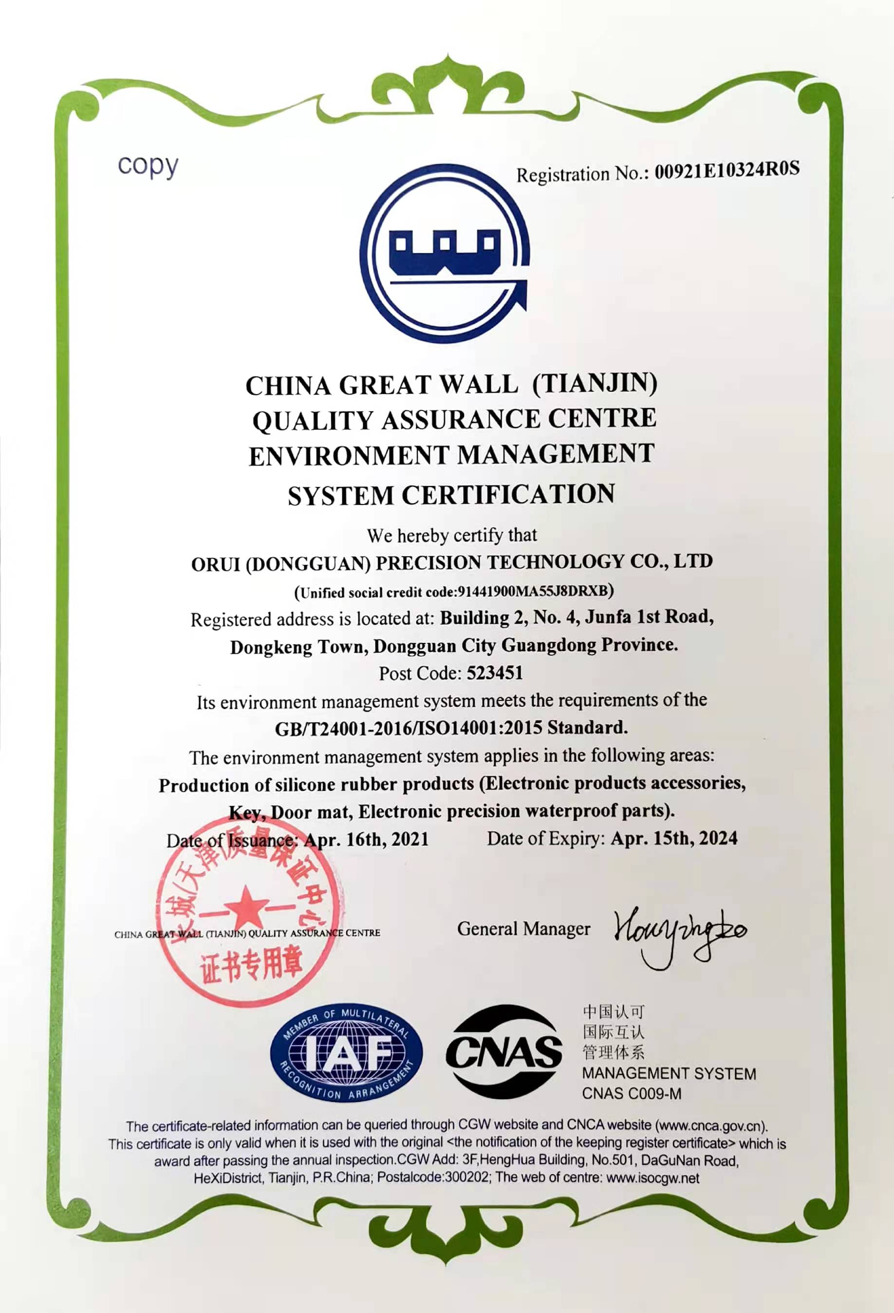 環(huán)境體系認(rèn)證ISO14001(英文)