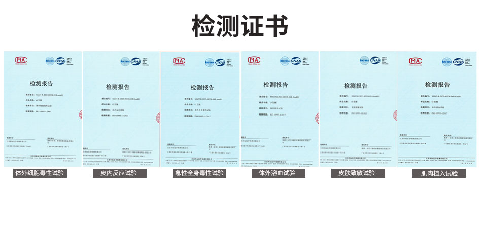 醫(yī)療產(chǎn)品可過(guò)六項(xiàng)認(rèn)證 醫(yī)療產(chǎn)品可過(guò)六項(xiàng)認(rèn)證