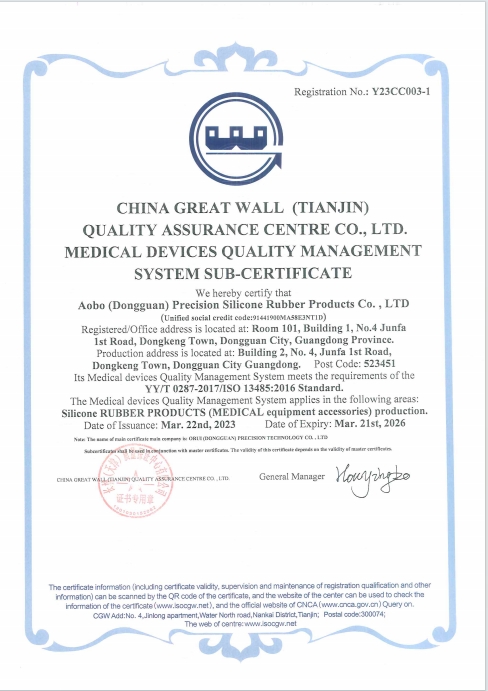 醫(yī)療體系認(rèn)證ISO13485(英文)